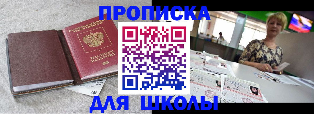 временная регистрация 2025 в Рубцовске