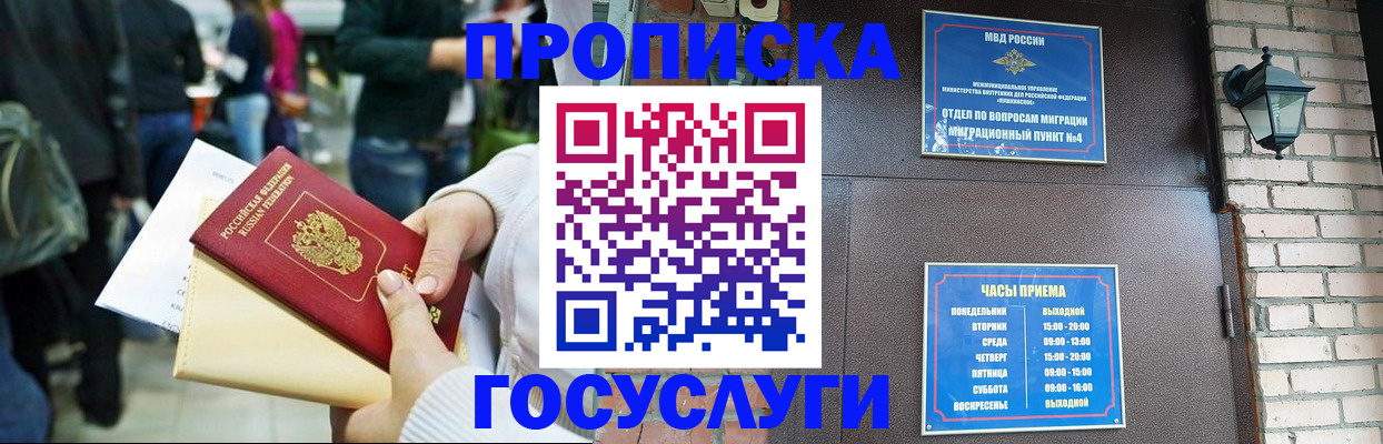 найти адрес прописки в Рубцовске